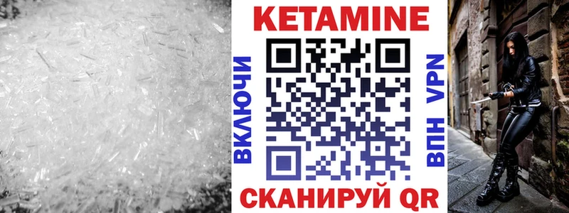 Кетамин VHQ  Мурманск 