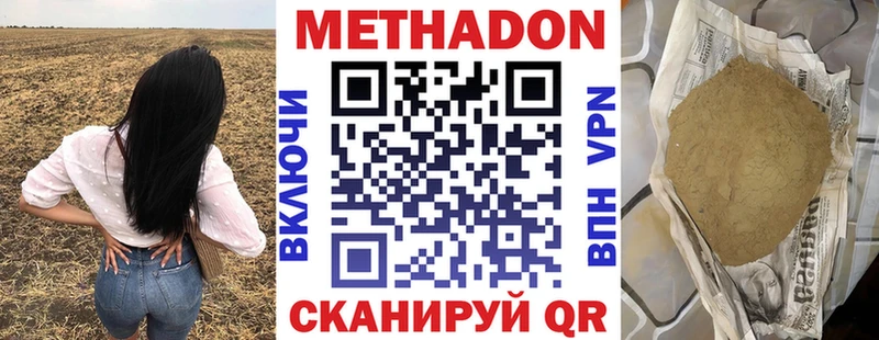 Метадон белоснежный  купить наркоту  Мурманск 